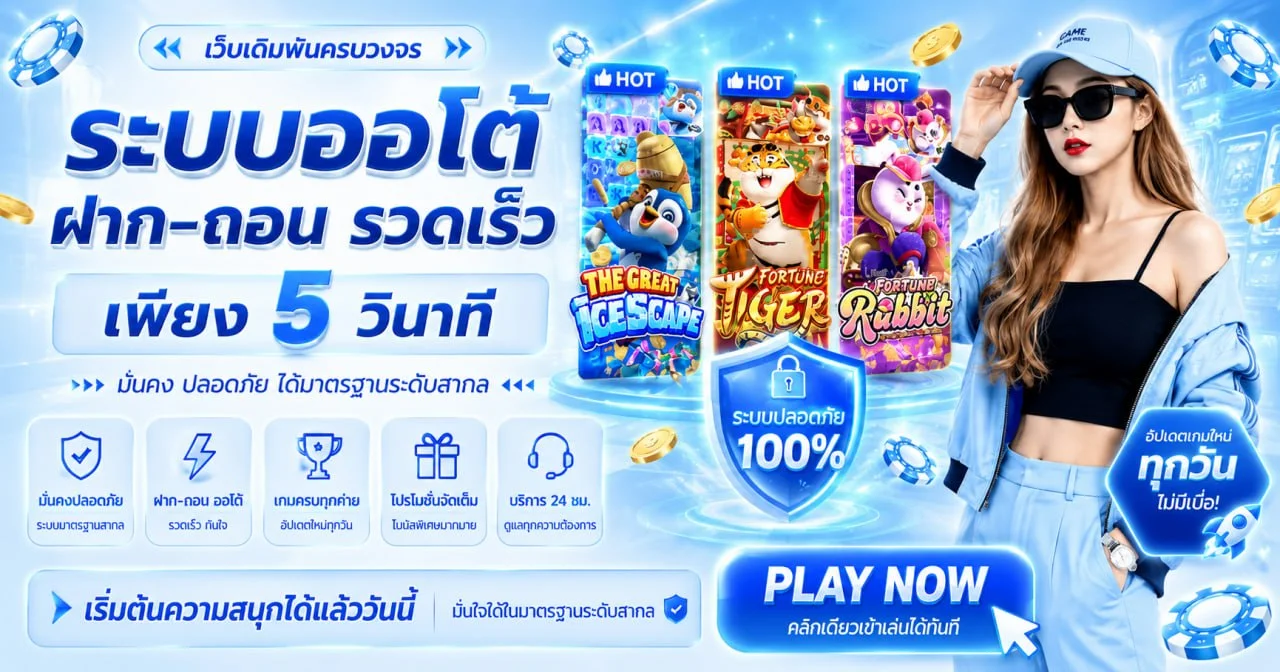 แบนเนอร์หน้าแรก Gachamax เว็บสล็อตออนไลน์เว็บตรง สมัครเล่นได้ทันที