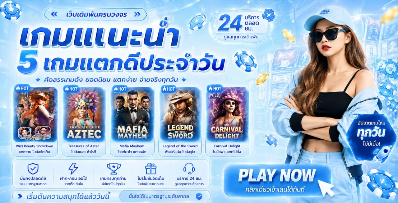 ขั้นตอนสมัครสมาชิก Gachamax รับโบนัสต้อนรับสมาชิกใหม่
