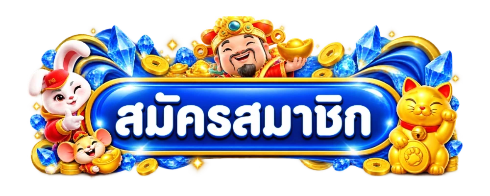 หน้าเข้าสู่ระบบ Gachamax ล็อกอินเล่นสล็อตออนไลน์ได้ทันที